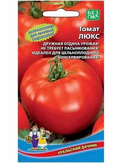 Томат люкс отзывы