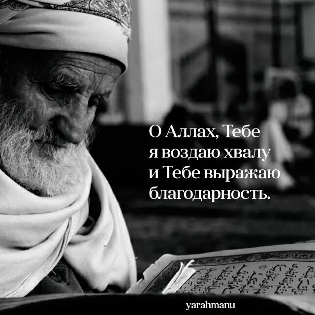 Бесконечно благодарна. Благодарность Всевышнему Аллаху. Спасибо Аллаху. Благодарность за Аллаху. Слова благодарности Аллаху.