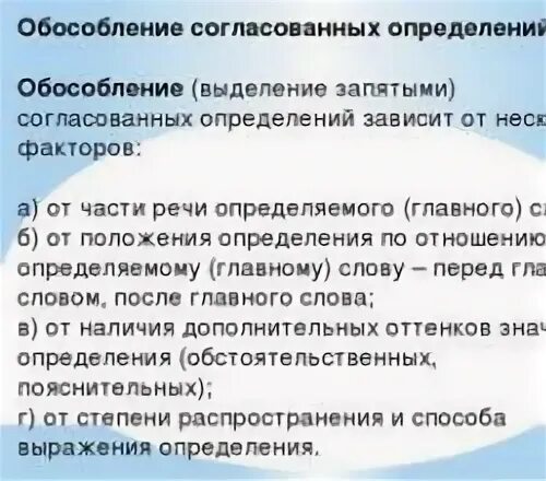 Определение выделение запятыми