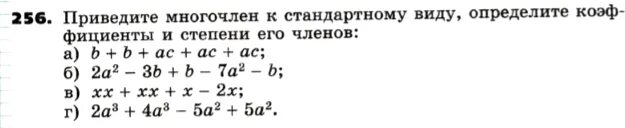 Гдз по алгебре 7 класс Никольский номер 506. Гдз по алгебре 7 класс Никольский номер 465. Готовый ответ упражнение 256 7 класс. Гдз Никольский 337 8 класс.