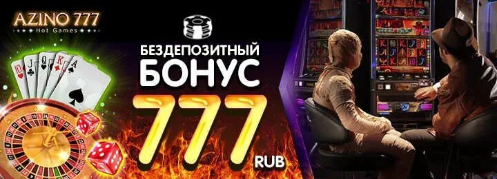 777 рублей за регистрацию. Казино 777. Azino777 бонус. Бонусные игровые автоматы. Интернет казино игровые автоматы.