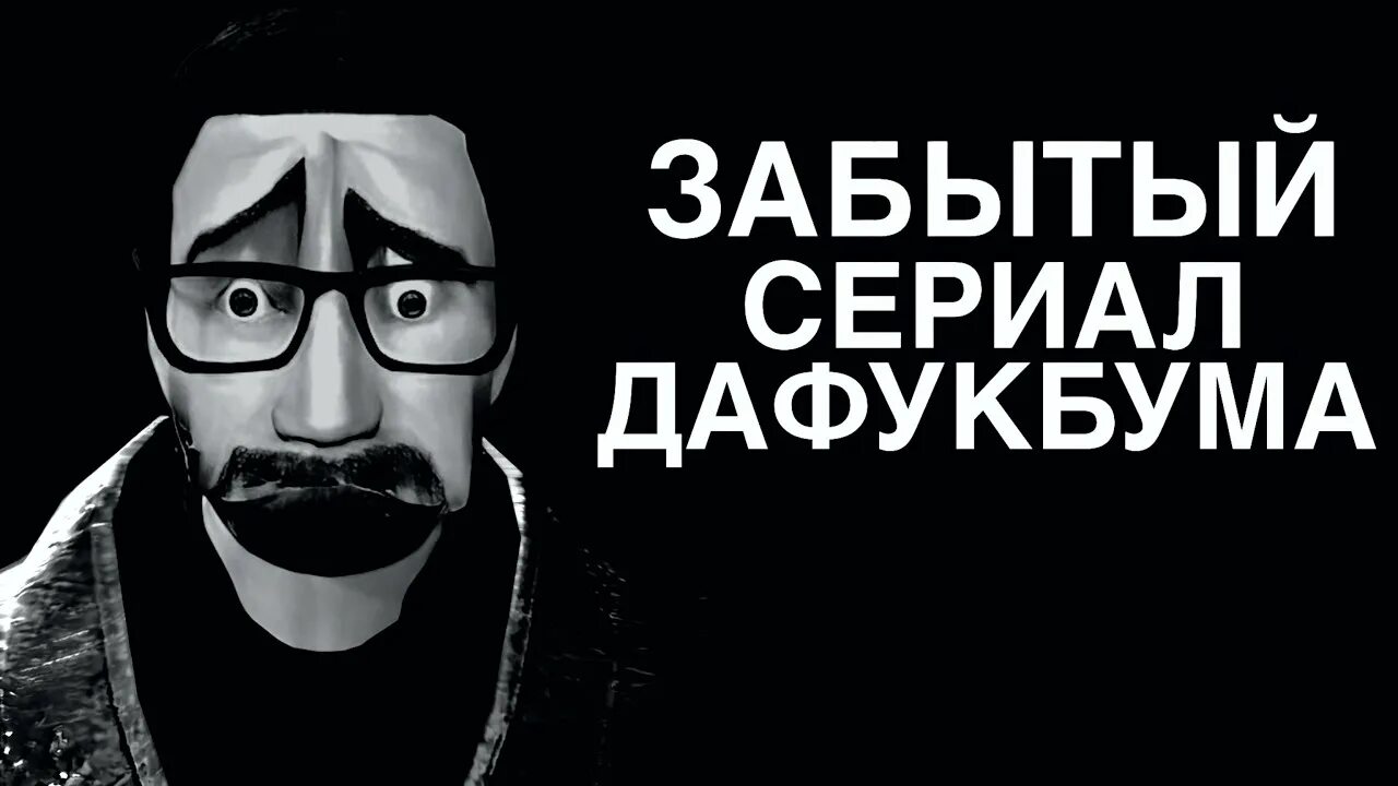 Дафук бум ютуб. Скибиди туалет дафукбум. Дафак бум скибиди. Фото дафукбума. Дафук бум канал.