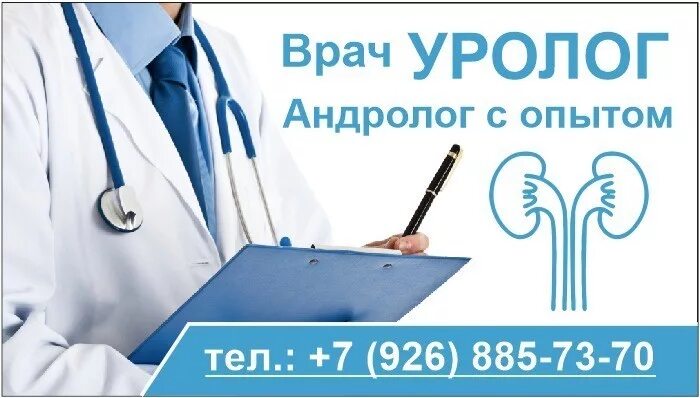 Урология на карте. Урология на карте. Урологический центр. Оренбург ул. Урология на карте.