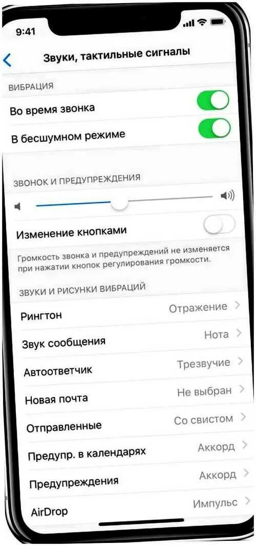 Как настроить виброотклик. Как поставить вибрацию на айфоне. как настроить вибро на айфоне. изменить вибрацию на айфоне.