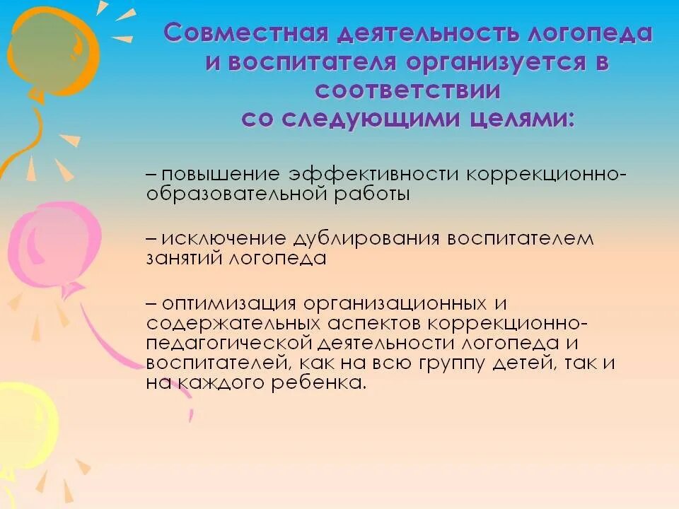 Занятия в детском саду. Программа нищева для детей с онр. Программы по логопедии для дошкольников. Логопедические домашние задания теремкова овощи. Развитие речи детей в логопедической группе.