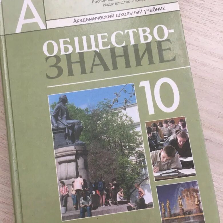 C 10 учебник. Учебники 10 класс. Учебники десятый класс. Учебники 10 класс фото. Фотография учебников 10 класса.