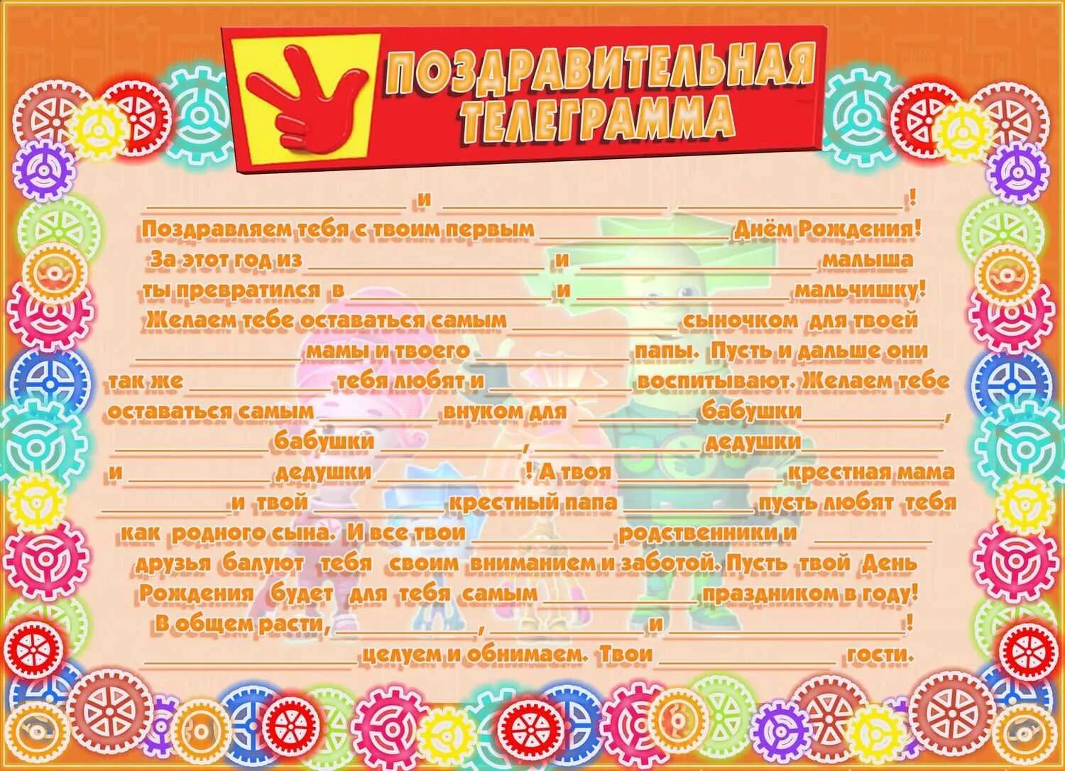 Прикольные вопросы про день рождения. Сценарий на день рождения. сценарий на день рождения для детей. конкурсы на день рождения для детей. конкурсы на юбилей.