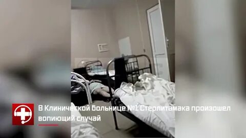 В больнице ничего не делают