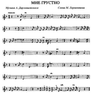 Текст песни белокурая