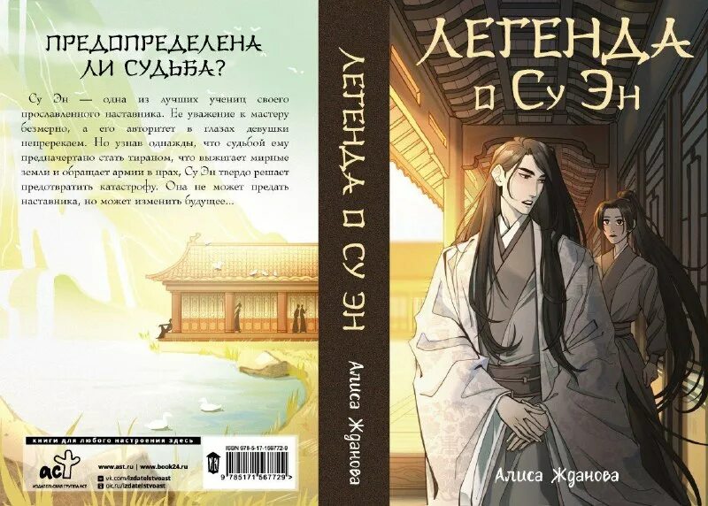книги алисы ждановой. перерождении ученика мага. 2 темная катерина - я - адептка 2. жданова алиса книги. алиса жданова.