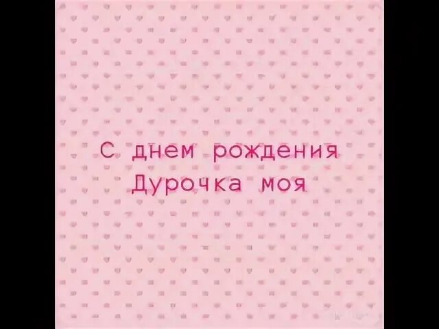 Фабрика дурочка любовь