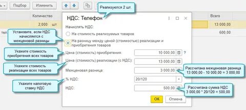 Как правильно рассчитать ндс 20