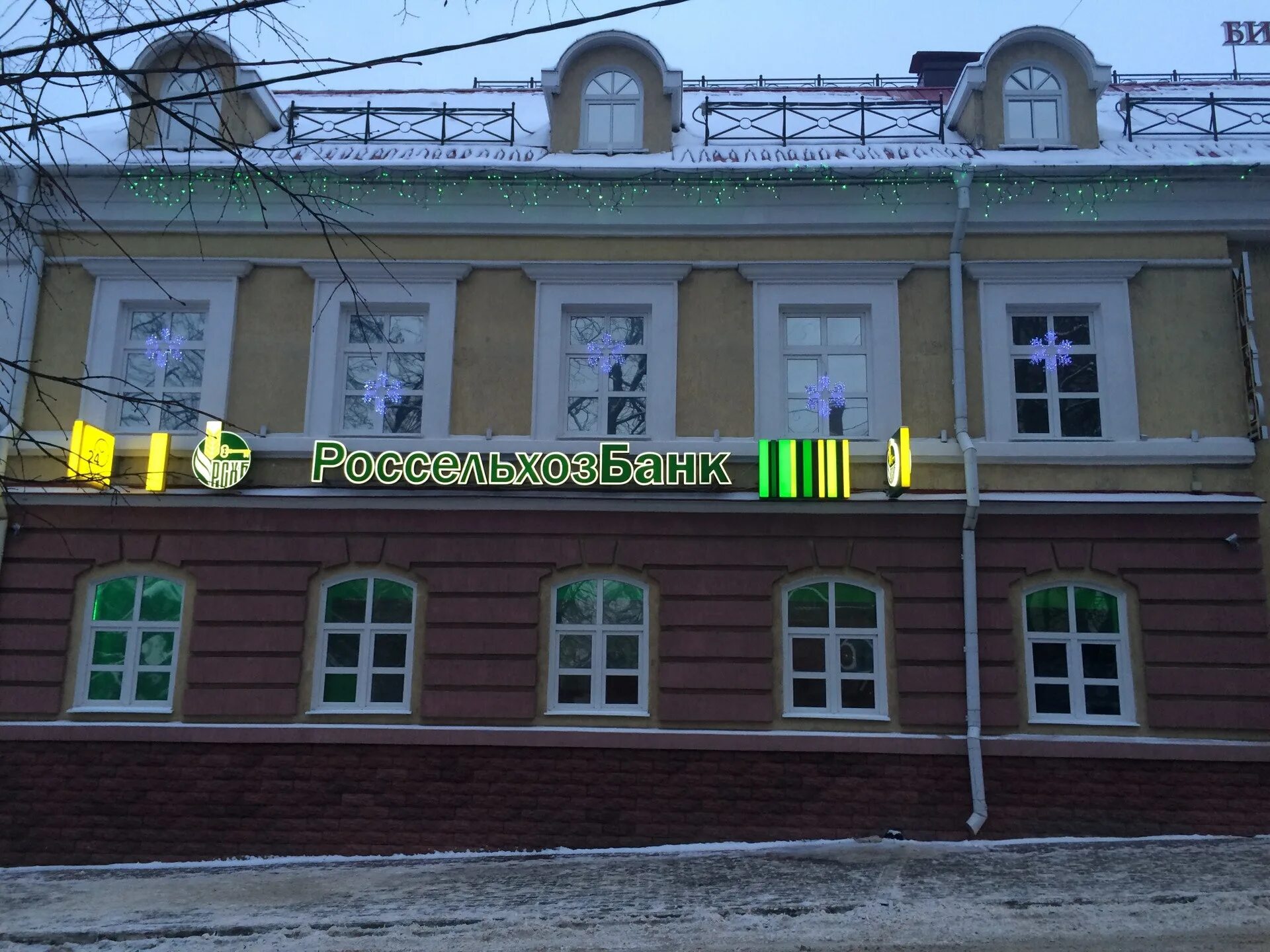 Вилла большая московская ул 18 отзывы. Большая московская 1б во владимире россельхозбанк. россельхозбанк владимир большая московская. большая московская 1б россельхозбанк. россельхозбанк г владимир.