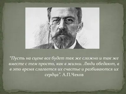 Пусть на сцене