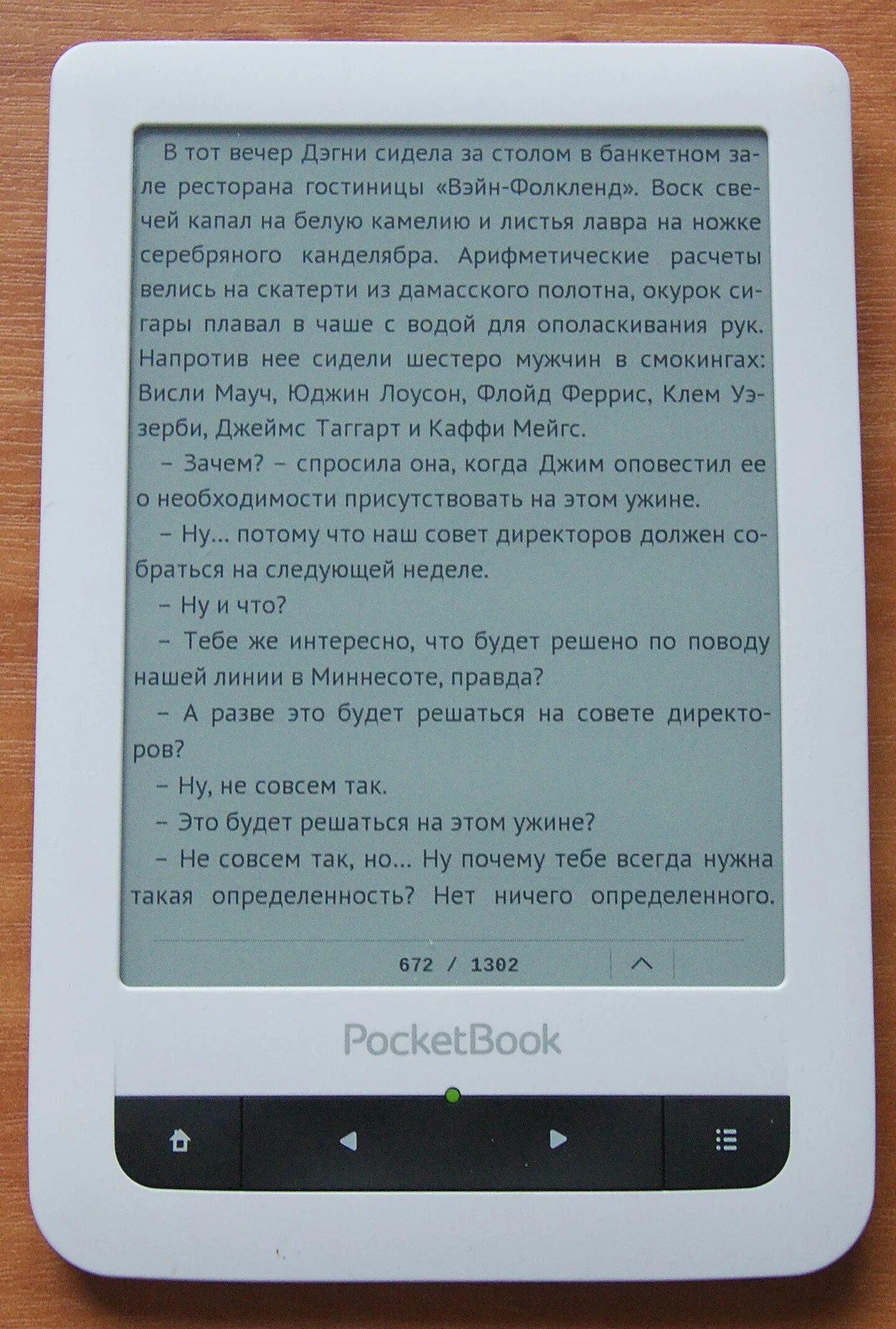 Электронная книга. Планшет для чтения книг. Чтение электронных книг. Экран электронной книги.