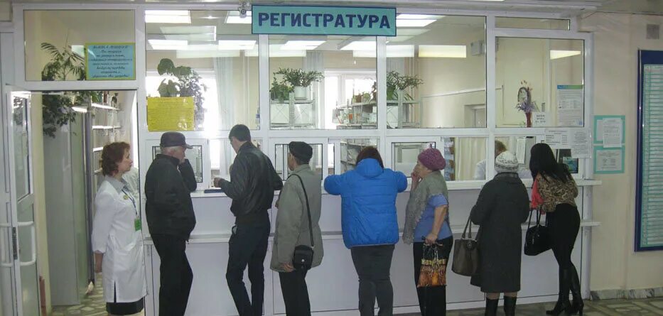 Телефон регистратуры больницы црб. Регистратура поликлиники. Очередь в регистратуру поликлиники. Городская поликлиника регистратура. Регистратура фото.