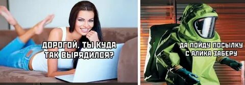 Пошли заберем