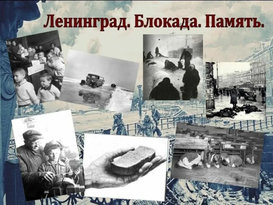 Освобождение блокады 2024. Блокада Ленинграда 1944. Освобождение блокады Ленинграда. Блокада Ленинграда память.