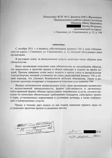 Заявление ремонт фасада дома