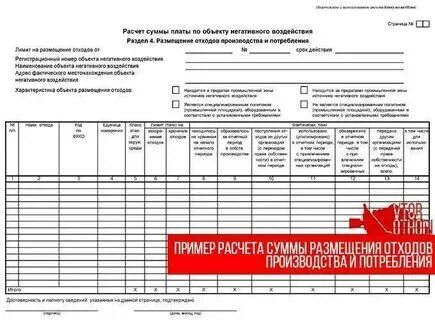 Норматив платы за размещение