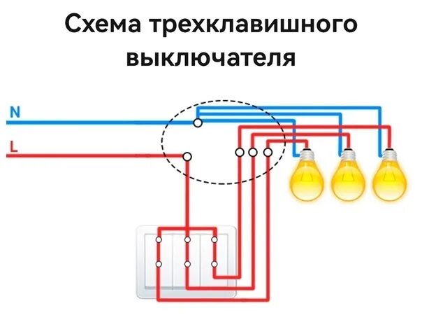 Выключатель без нуля купить. Трехклавишный выключатель подключение схема. Схема подключения умного выключателя без нуля. Схема по подключению выключателя с пультом. Схема подключения выключателя в сетевом фильтре.