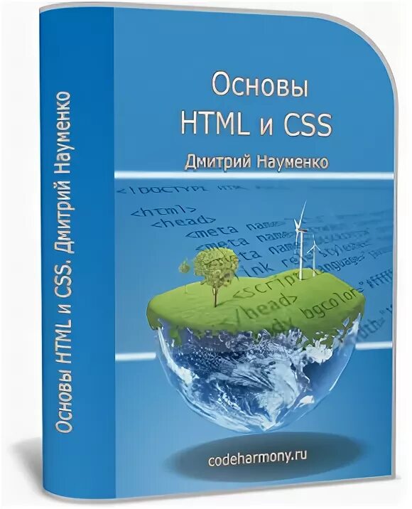 Html основы курсы. Html основы курсы