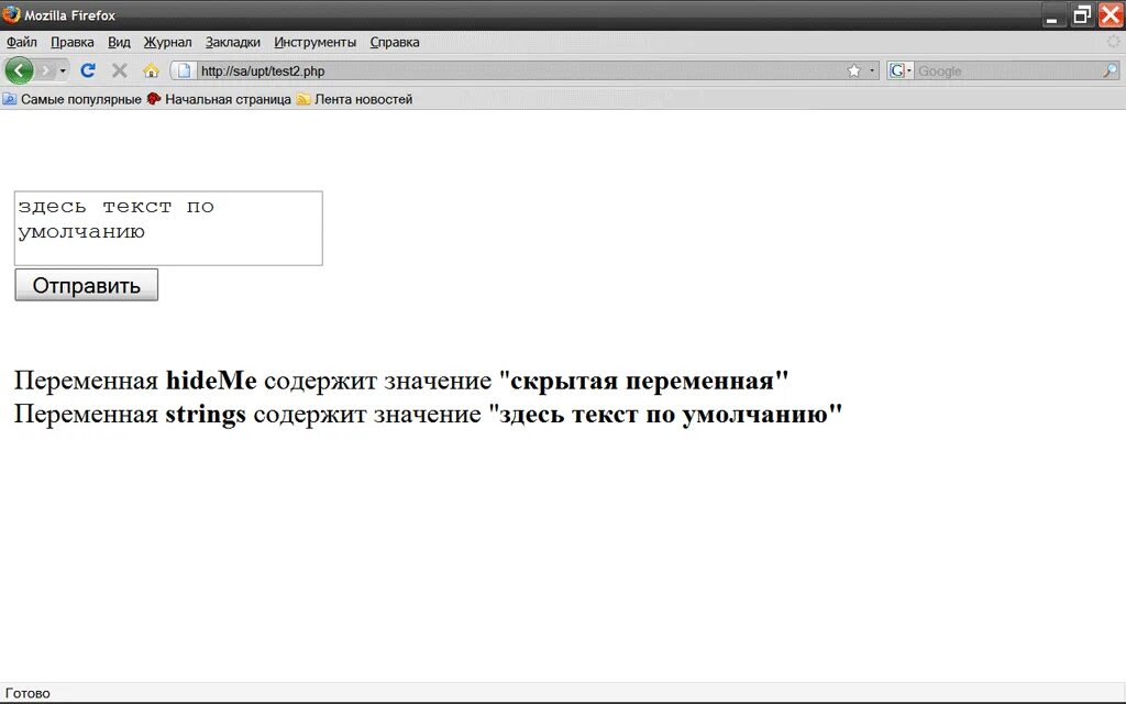 Передать переменную get. Передать переменную get
