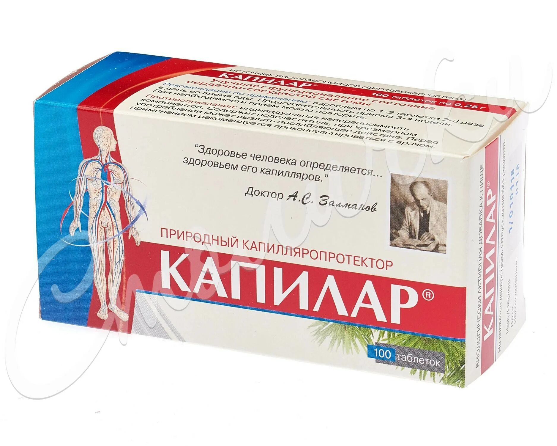 Капилар отзывы врачей. Капилар таб.250мг n50. Капилар таб №100 БАД. Капилар 250 мг. Капилар табл. №100, шт (1).