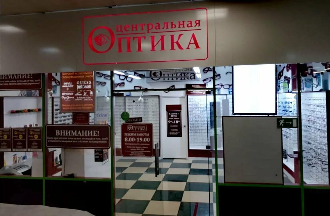 центральная оптика белгород попова. центральная оптика курск логотип. оптика белгород каталог. мир оптики белгород. оптика на попова белгород.