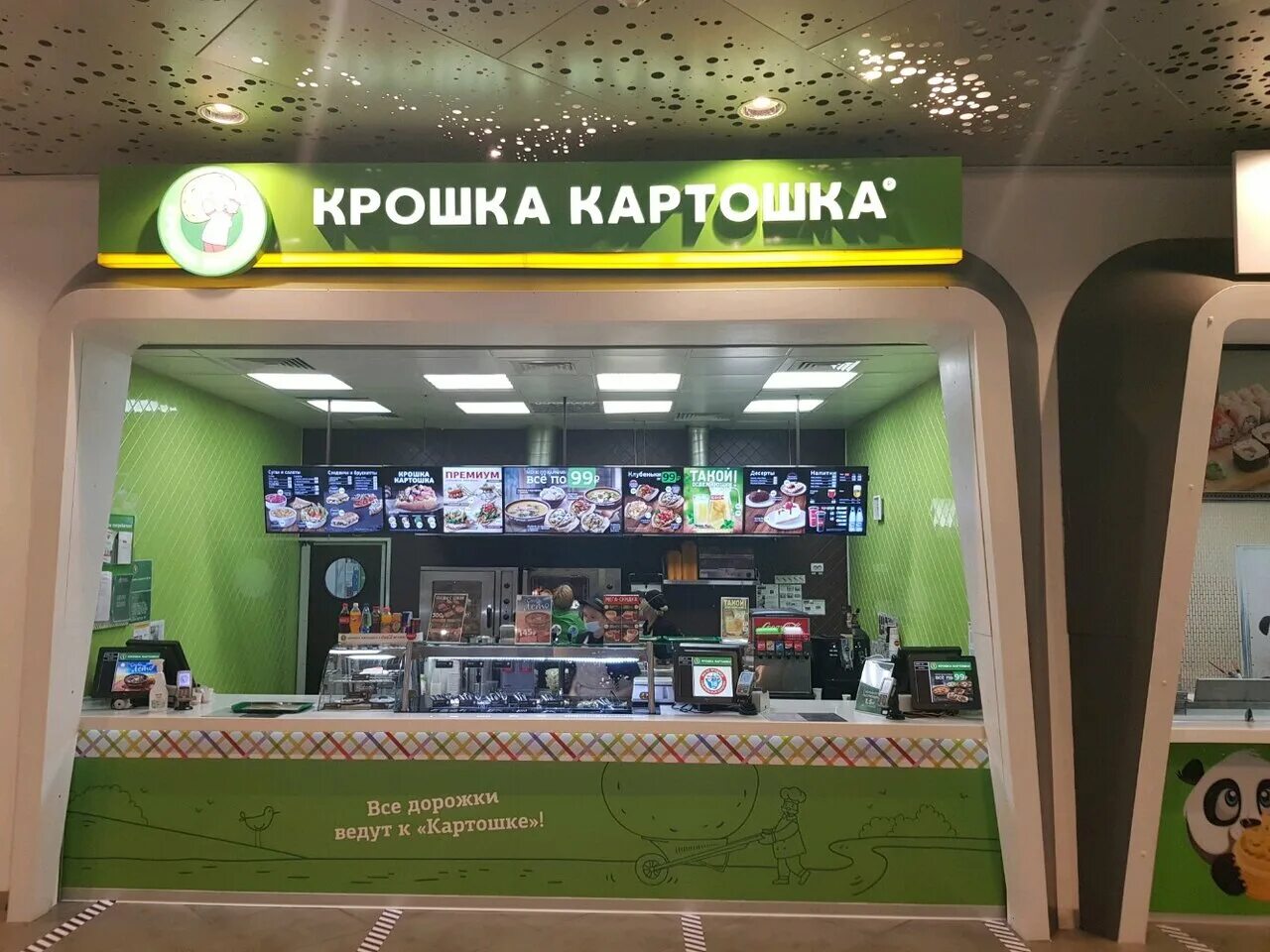 Крошка картошка 1. Кафе крошка картошка меню. Крошка картошка Тюмень. Крошка картошка Зеленопарк. Крошка картошка шоссе Энтузиастов.