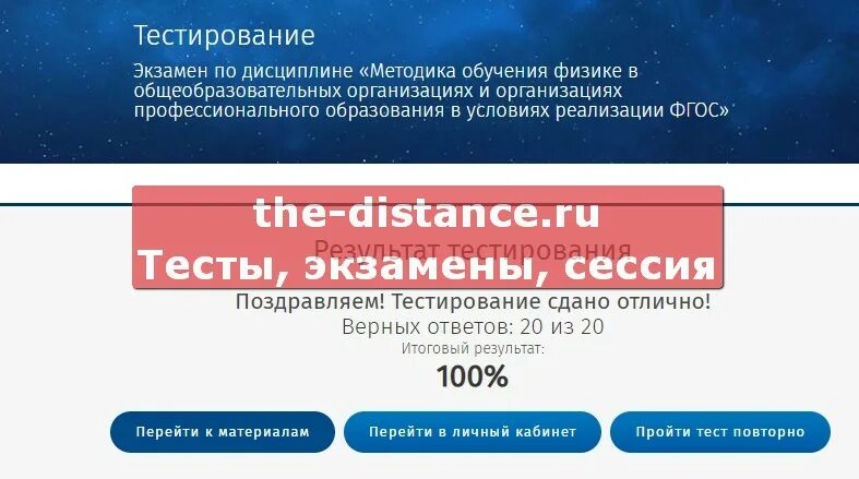 Информационное образование тест. Итоговый междисциплинарный экзамен педкампус. Итоговый междисциплинарный экзамен в Педкампусе. Ответы педкампус. Педкампус тестирование ответы.