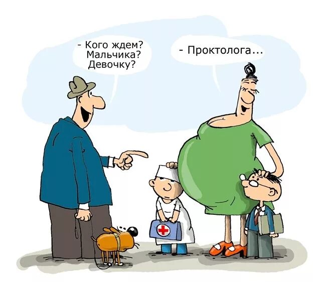 Проктолог 7. Проктолог карикатура. Проктолог шарж. Крутиков карикатура. День проктолога.