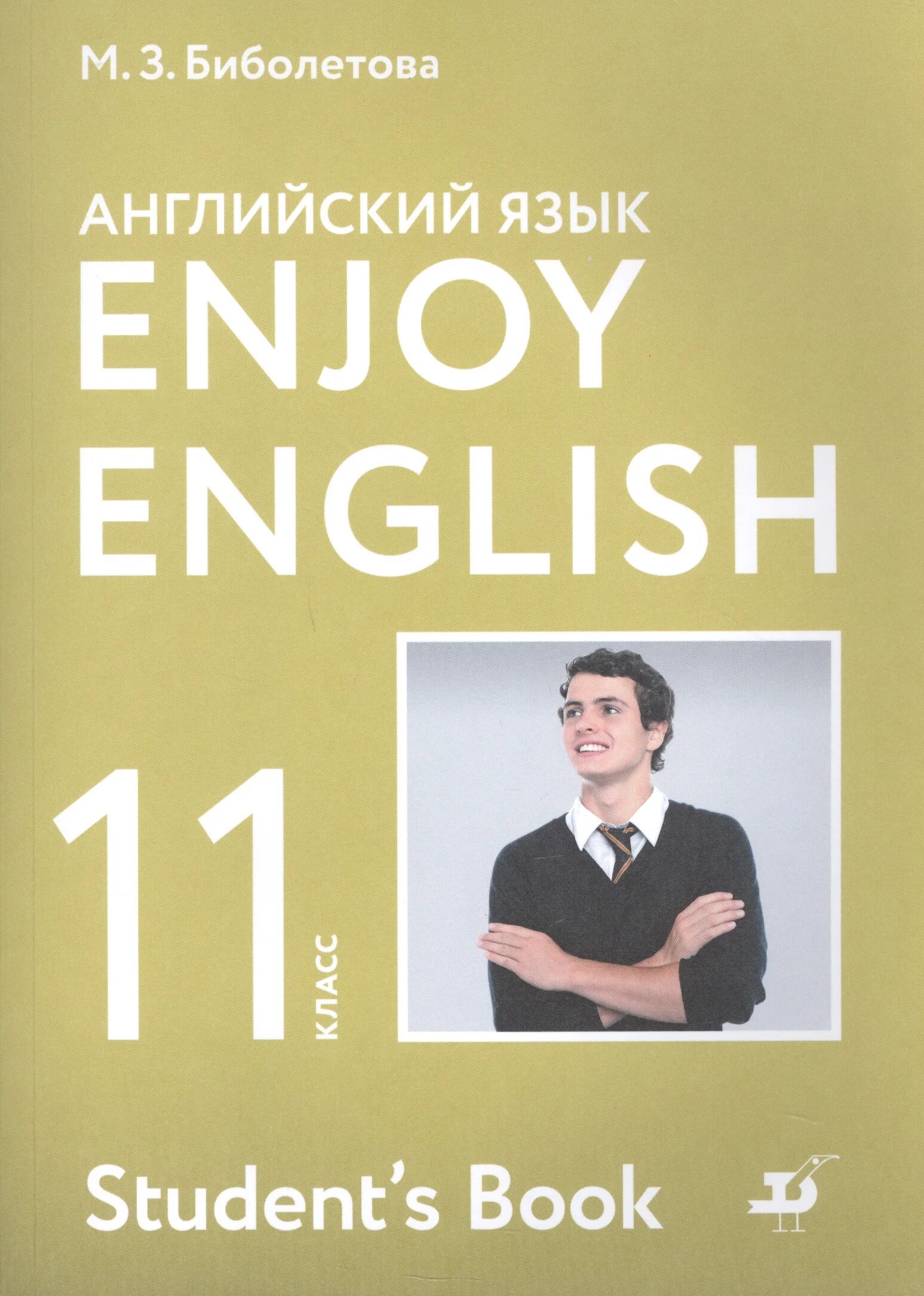 Enjoy english 3 student s book. Enjoy English 11 класс. Учебник английского языка 11 класс. Английский язык 11 класс биболетова. Enjoy English учебник.