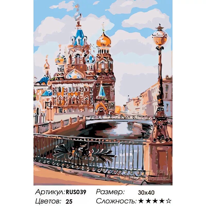 Картины по номерам москва. Картины по номерам храмы и церкви. Белоснежка картина по номерам "храм Спаса на крови" 50х60 см. Рыжий кот картина по номерам "Санкт-Петербург. Спас на крови" 30х40 см.