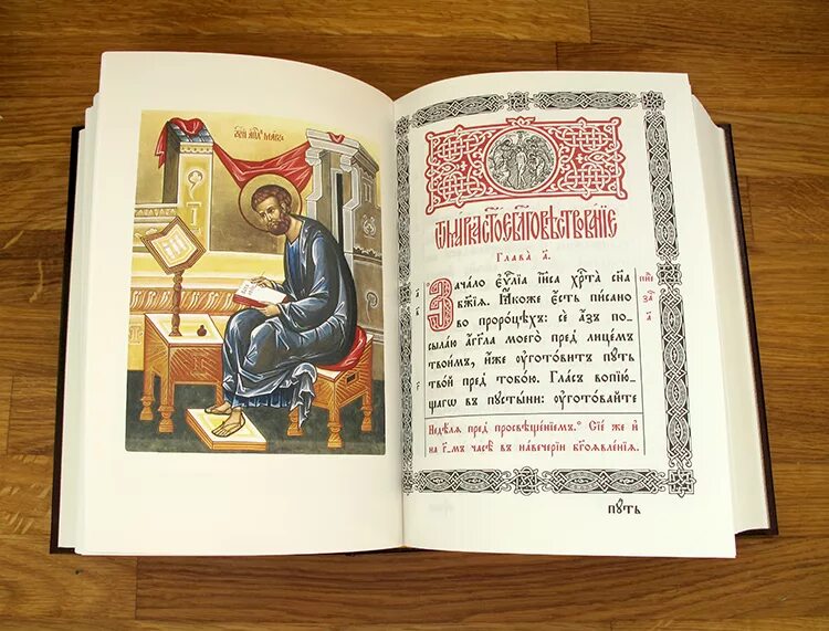 Лука книга. Лука войно-ясенецкий книги. Книг луки. Евангелие от луки. Лука книга.