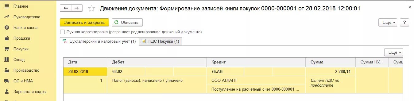 Аванс счет бухгалтерского. Авансы полученные счет бухгалтерского учета. Отражение зарплаты в бухучете. Учет зарплаты и аванса проводки. Счет 68 в 1с 8.3 Бухгалтерия.