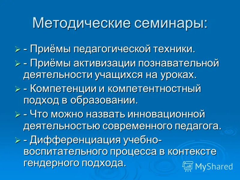 компоненты педагогической техники. составные элементы педагогической техники. принципы педагогической техники на уроках. профессиональные техники педагога. требования родителей к профессиональным характеристикам учителя.