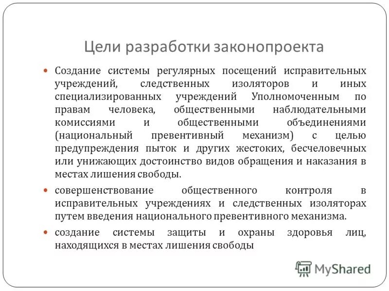 Проект закона разрабатывается. Проект закона разрабатывается
