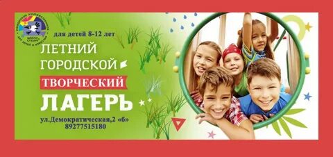 Детские лагеря заявка