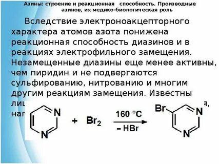 Протонирование