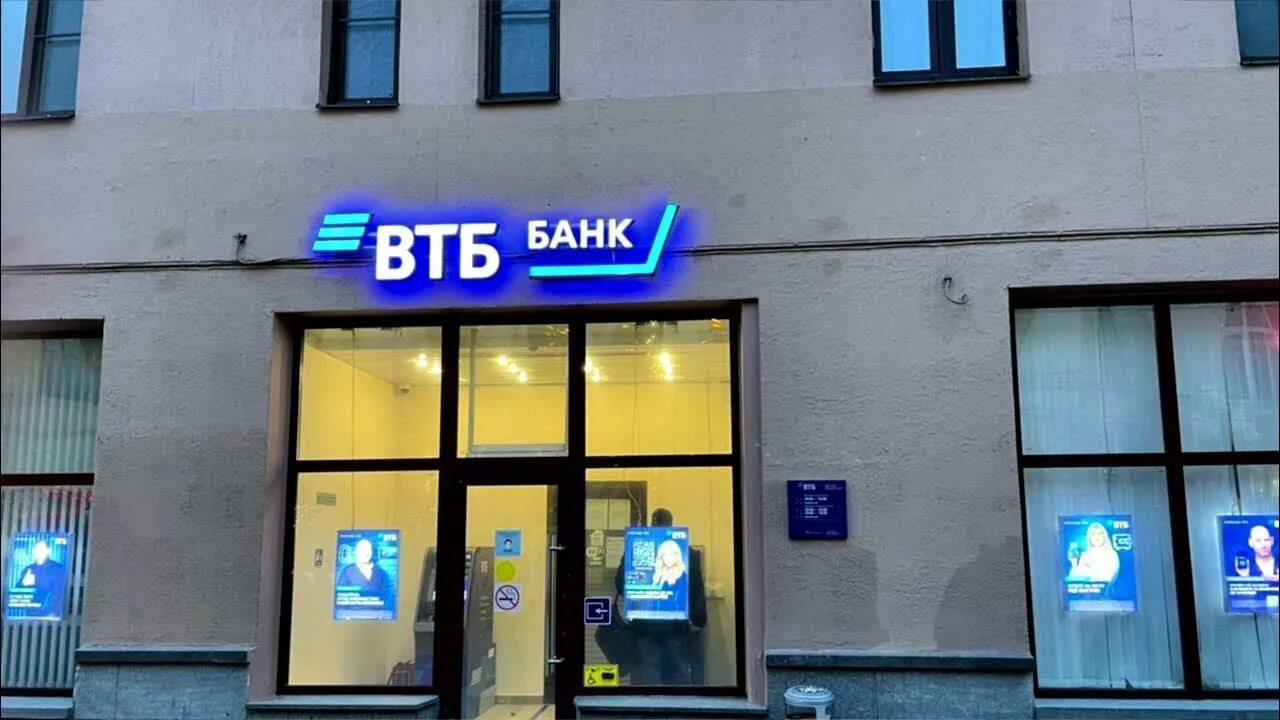Втб не отдает деньги. Втб мошенничество. втб и сбербанк в одном здании спб. vjityybrb bp dn,.