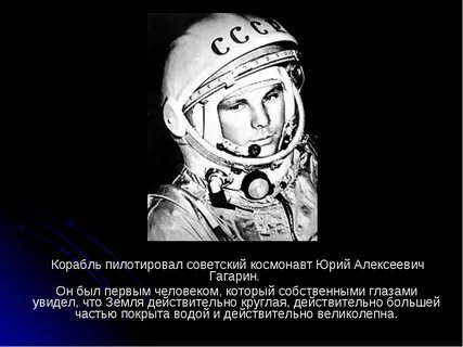 Выдающиеся люди окружающий мир