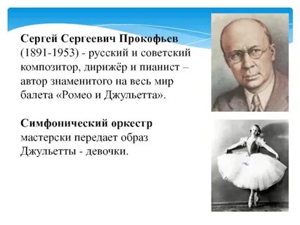 Названия известных балетов и их авторы