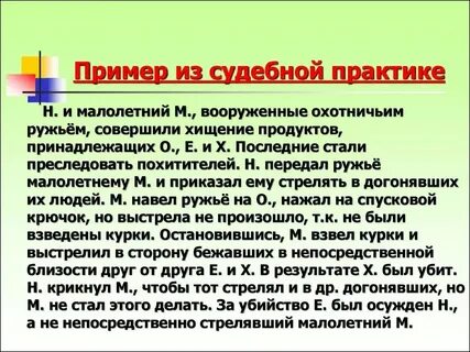 Форумы судебная практика