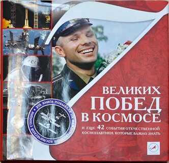 Семь побед