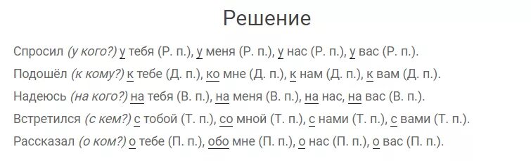 59 четвертых. Русский язык четвёртый класс Канакина вторая часть упражнение 124. Русский язык 4 класс 2 часть упражнение 124. Русский язык 2 класс 2 часть упражнение 124.
