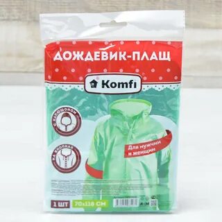 Дождевик плащ komfi