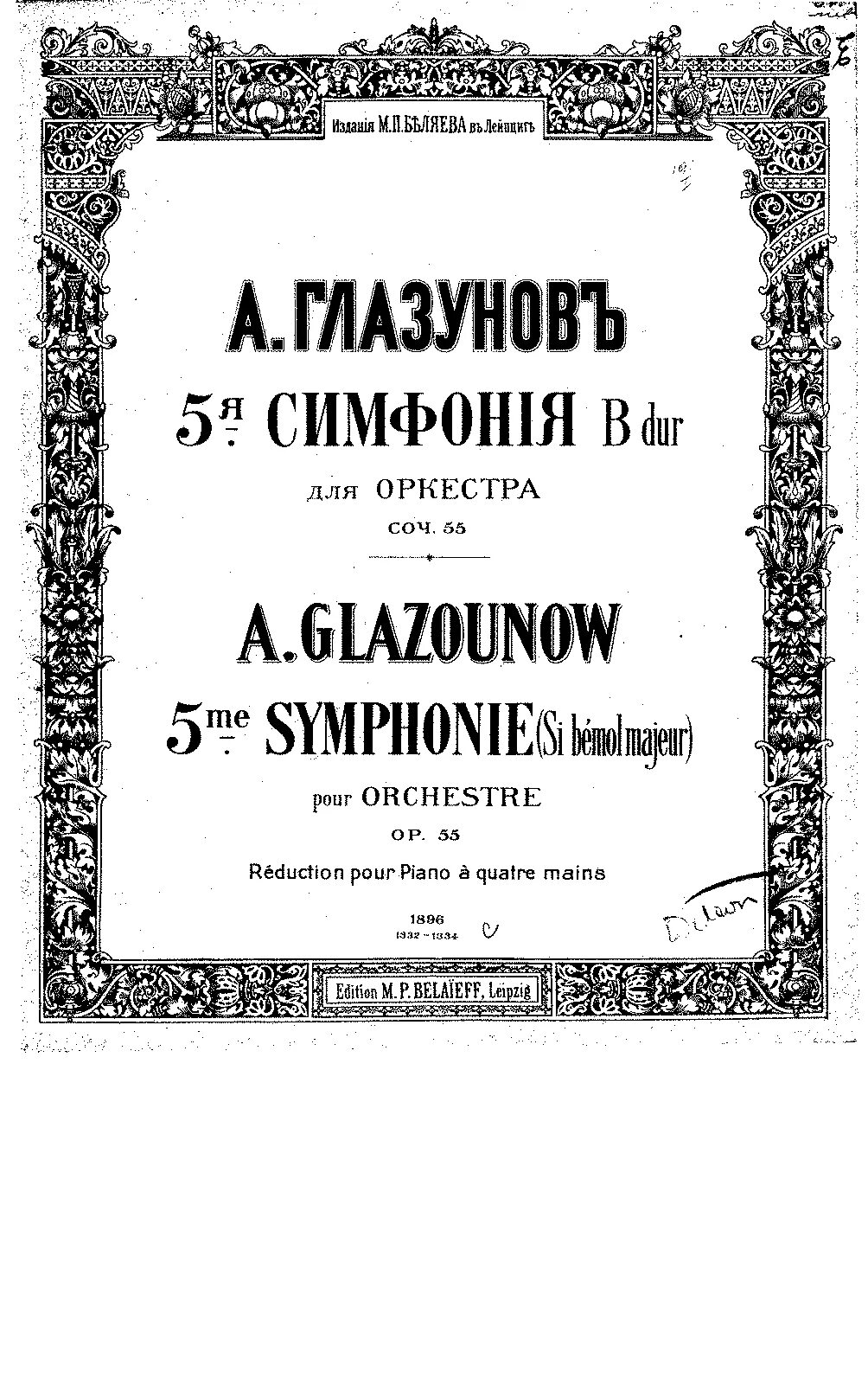 Клавир симфонии ноты. Первая симфония Глазунова. Симфония 5 Глазунов. Глазунов симфония 5 клавир. Вторая симфония Глазунова.