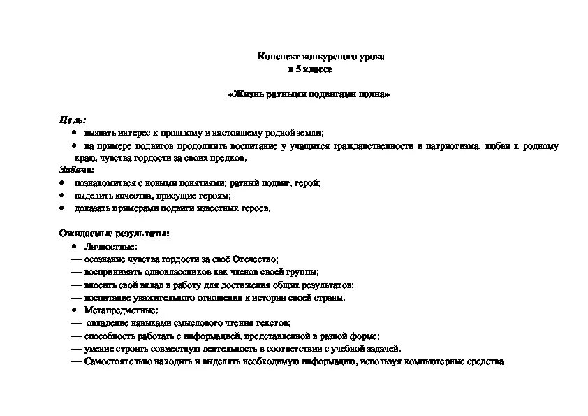 Контрольная работа однкнр 6 класс с ответами. Контрольная работа однкнр 6 класс с ответами