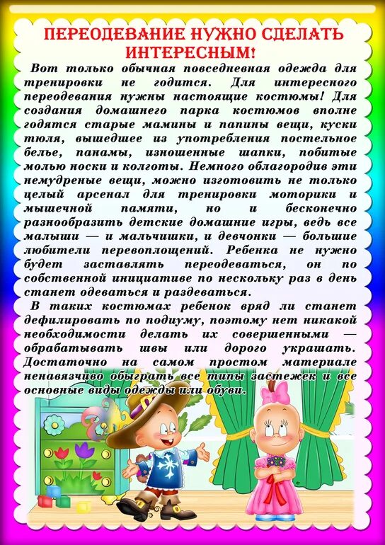 Консультации родителям для детей младшего